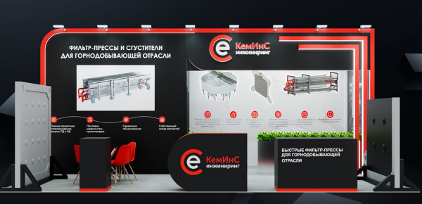 «КемИнС» приглашает на свой стенд MiningWorld Russia 2025